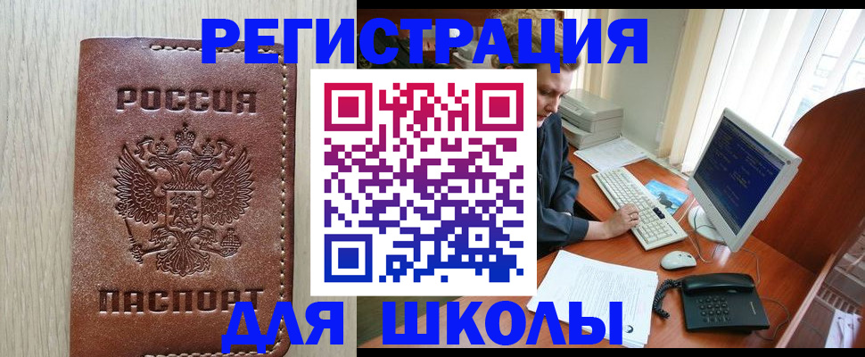 прописка в квартире в Черепаново